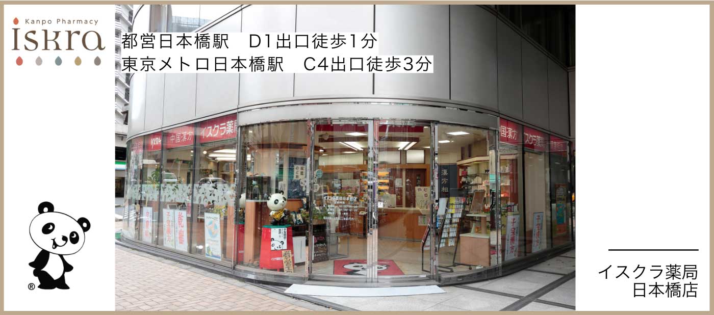 日本橋店